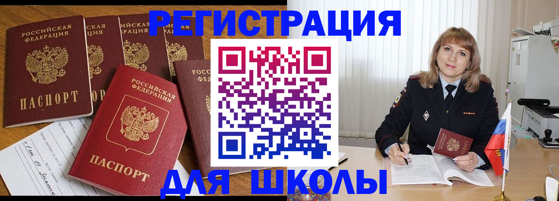 миграционный учет в Белгородской области