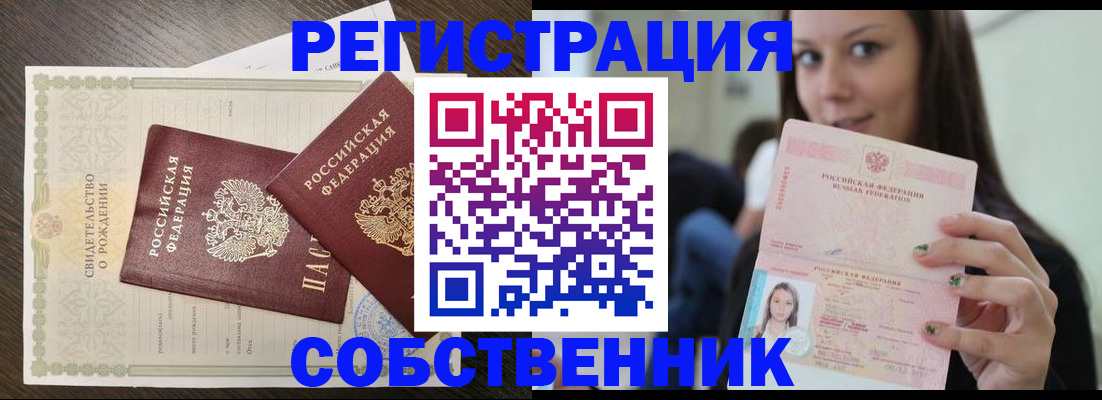 временная регистрация адрес в Белгородской области
