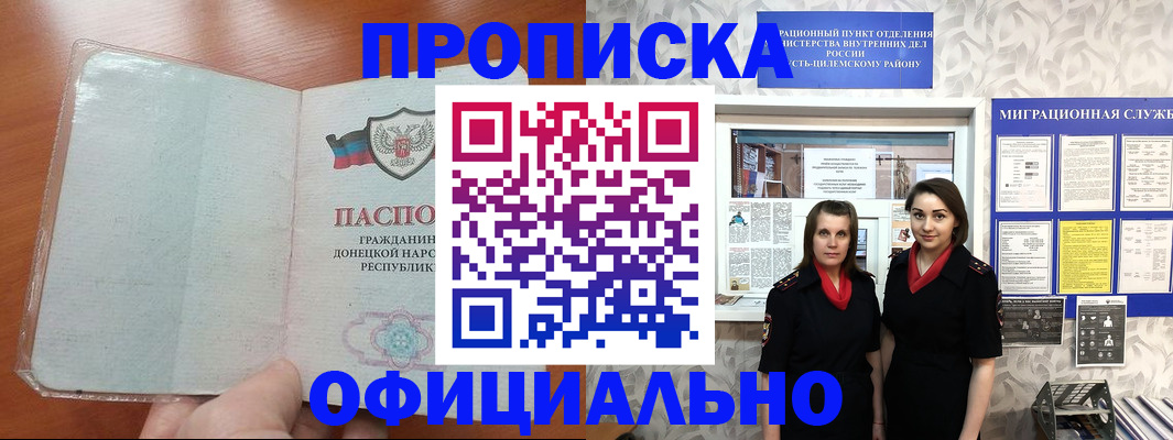 прописка для кредита в Белгородской области